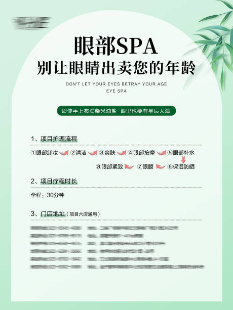 源文件下載【享設(shè)計(jì)】搜索編號(hào)：87200027764939009【醫(yī)美活動(dòng)體驗(yàn)卡項(xiàng)海報(bào)】