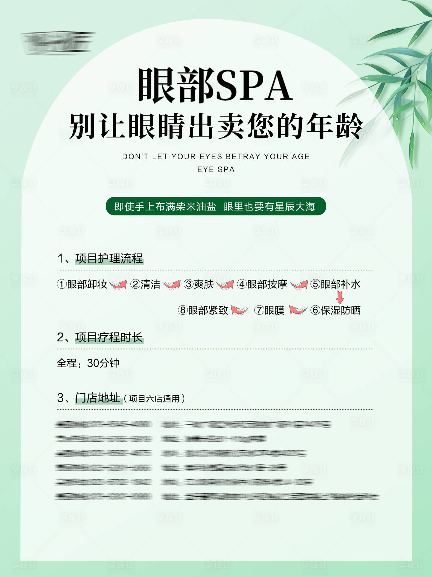 源文件下載【享設(shè)計(jì)】搜索編號(hào)：87200027764939009【醫(yī)美活動(dòng)體驗(yàn)卡項(xiàng)海報(bào)】