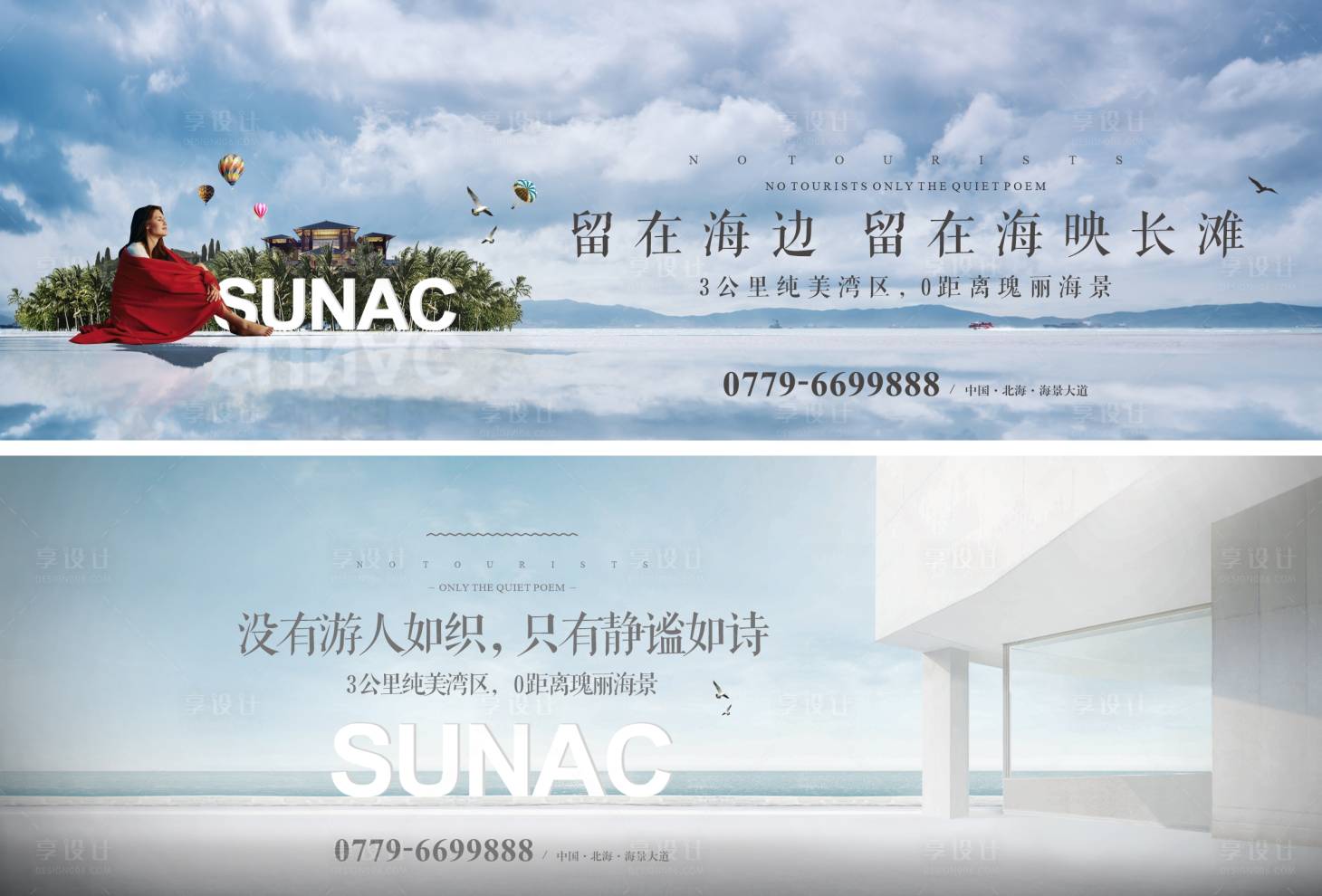 源文件下載【地產海景主畫面】編號：93800028053019106