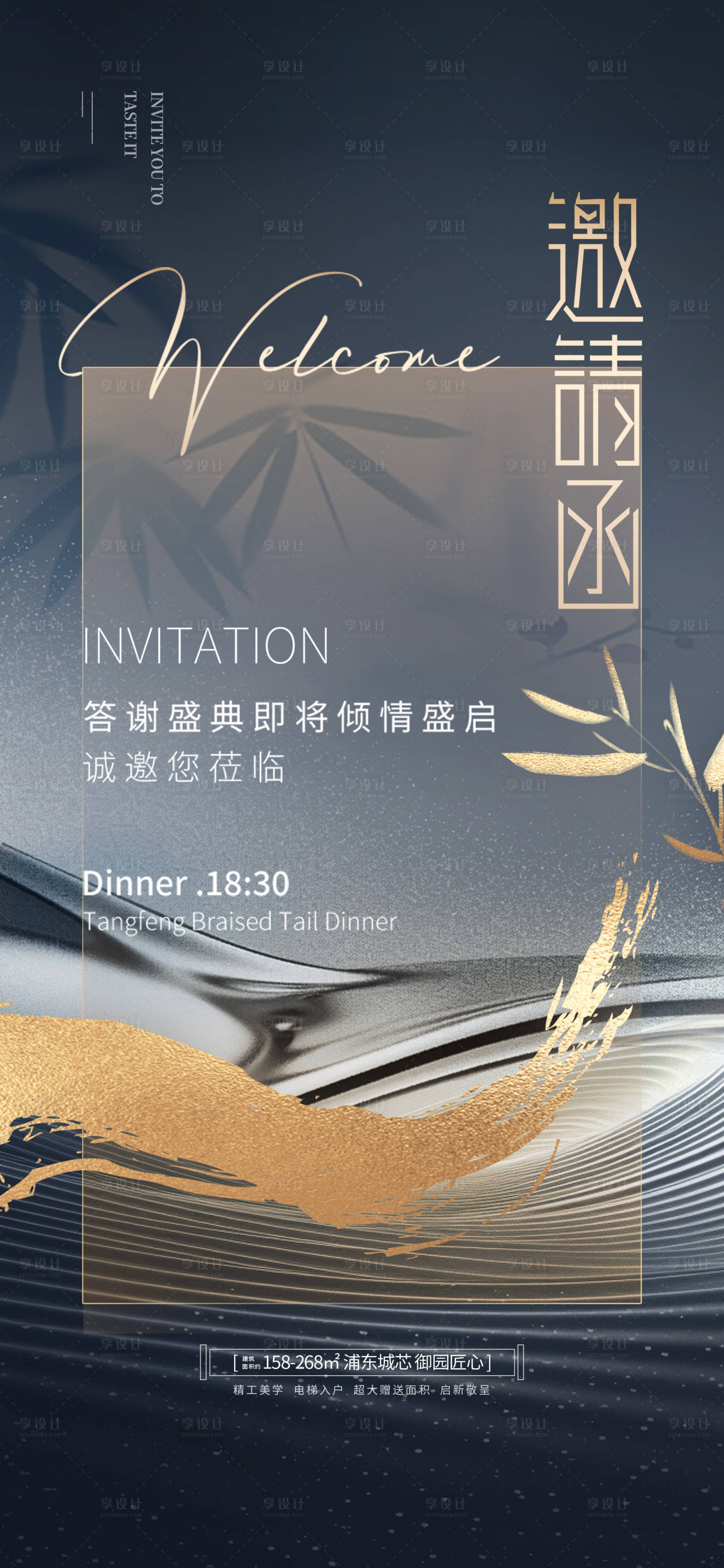 源文件下載【享設計】搜索編號：17090027974746925【品質灰中式地產年會邀請函海報】