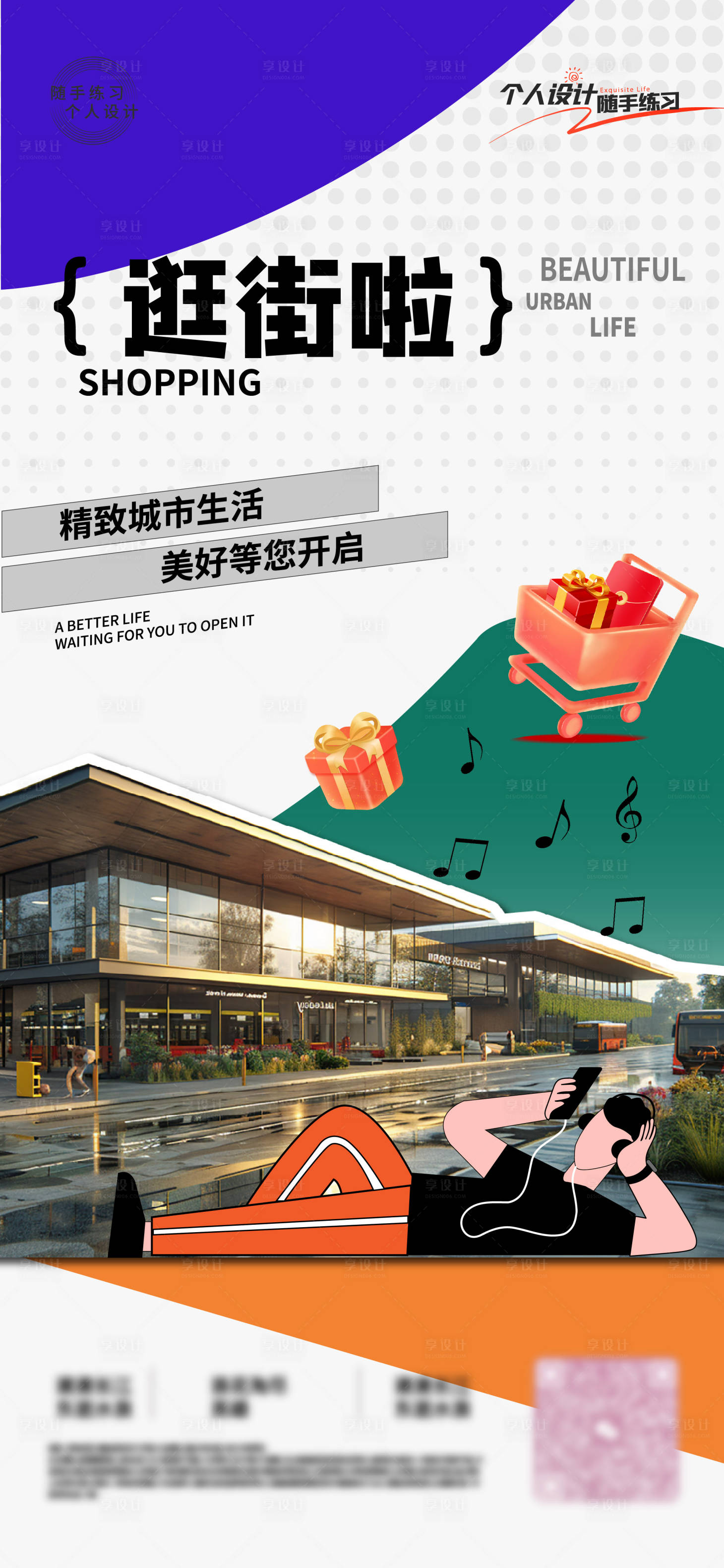 源文件下載【地產商業價值刷屏】編號：39180027692799774