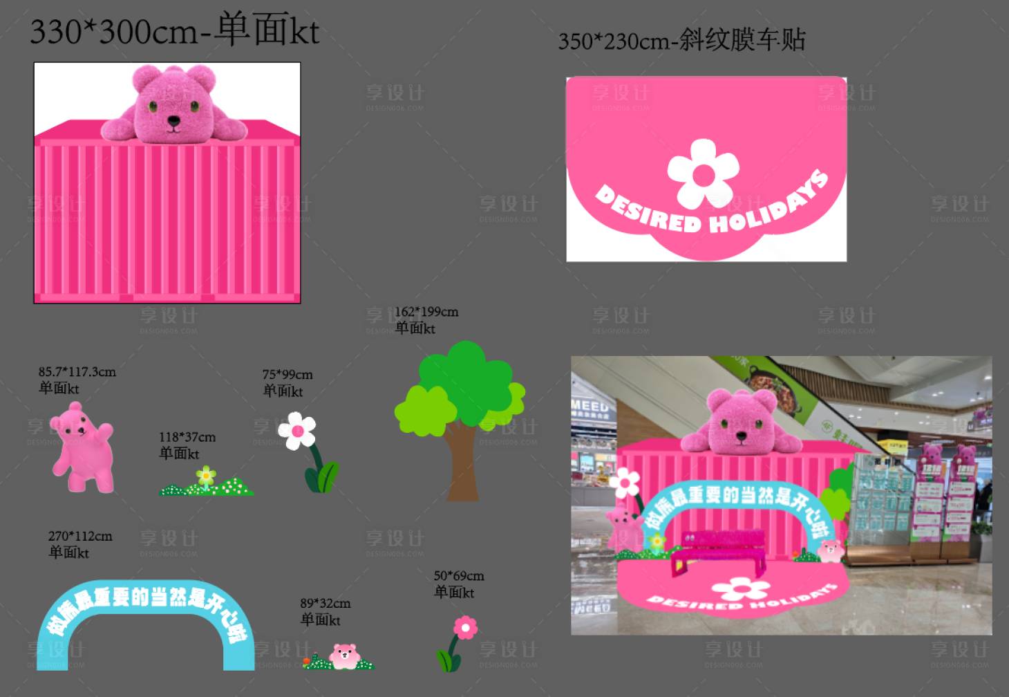 源文件下載【享設(shè)計(jì)】搜索編號(hào)：49820028049939634【扶梯打卡DP點(diǎn)位】