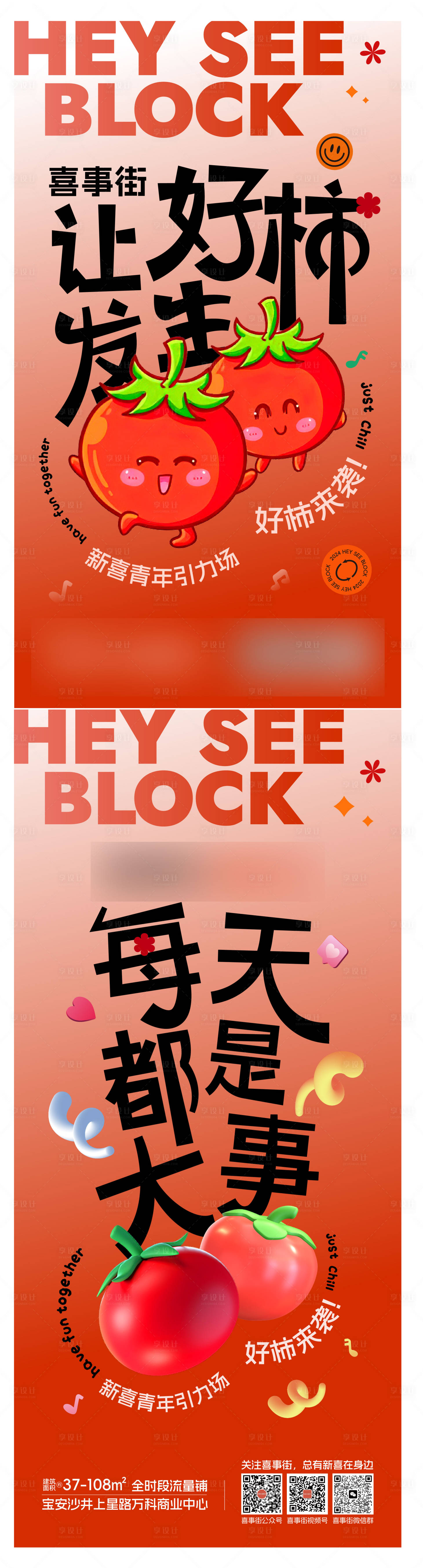 源文件下載【享設(shè)計】搜索編號：99640027809409290【光音樂會海報】