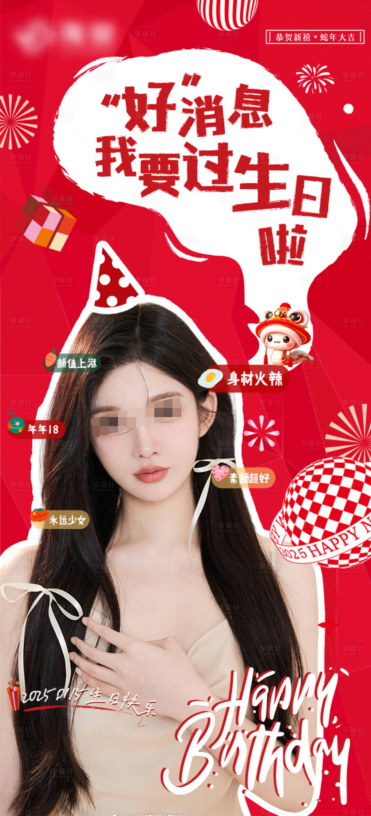 源文件下载【享设计】搜索编号：14680028089002254【生日祝福贺卡】