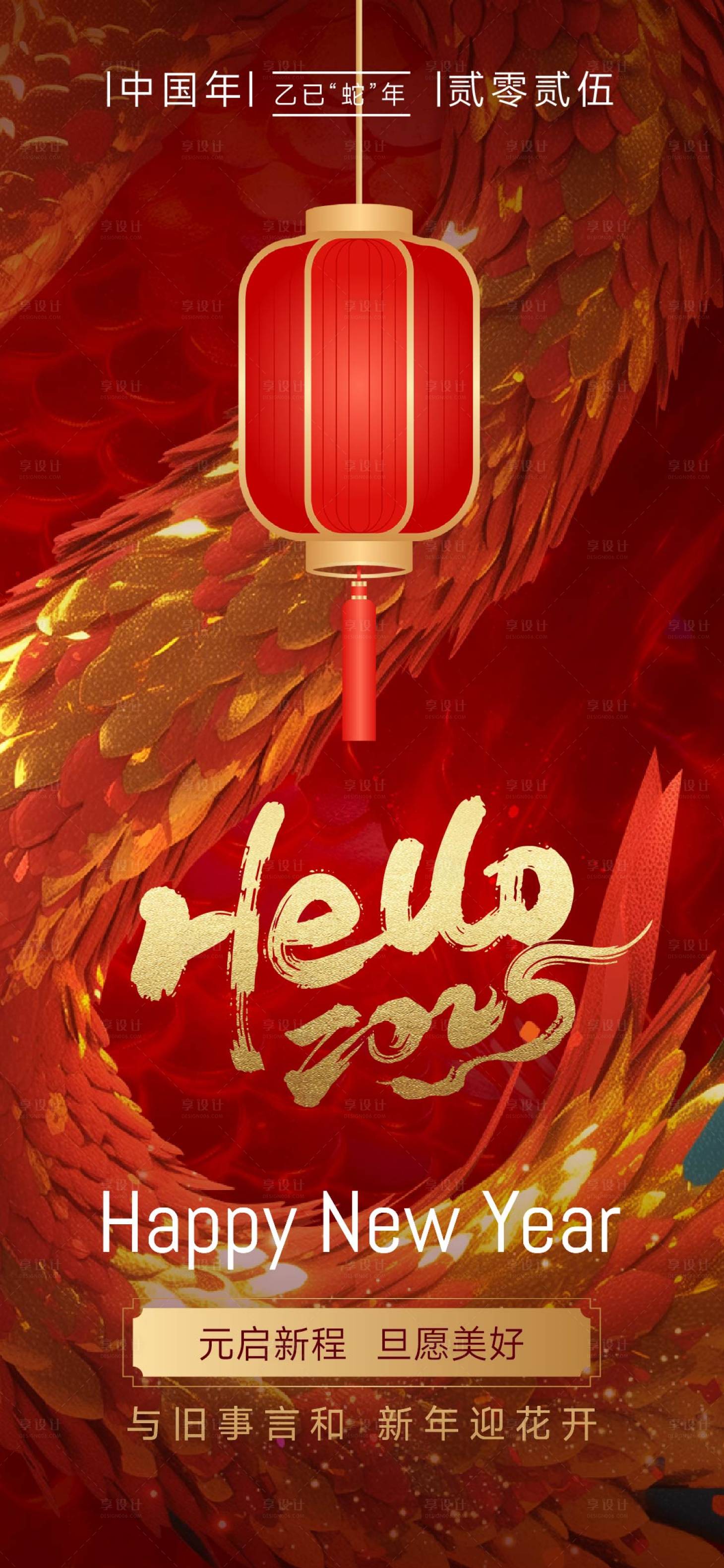 源文件下載【享設計】搜索編號：89020028109059091【元旦節新年海報】