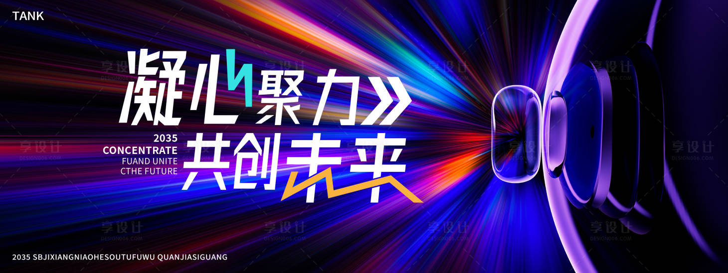 源文件下载【享设计】搜索编号：39460027936435455【发散科技主视觉】