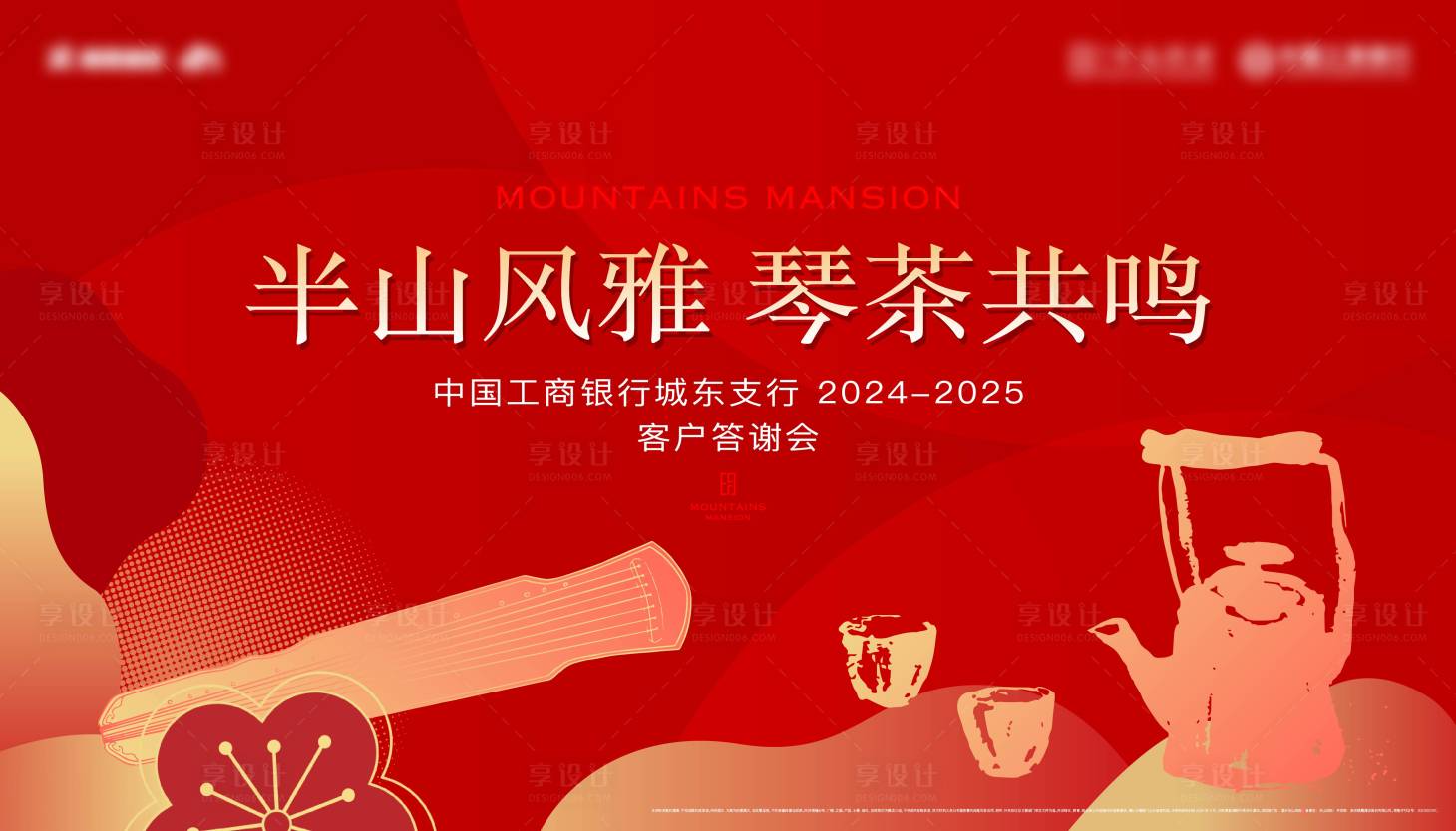 源文件下载【银行年会答谢会主画面】编号：79190027639997936