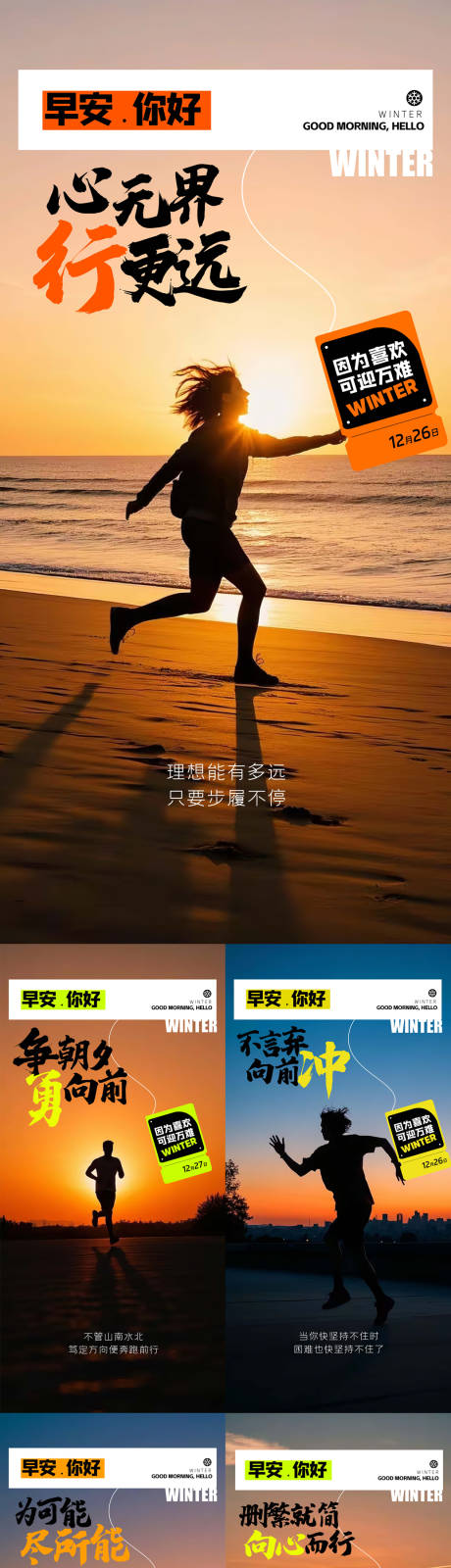 源文件下载【早安日签海报】编号：40820028093213517