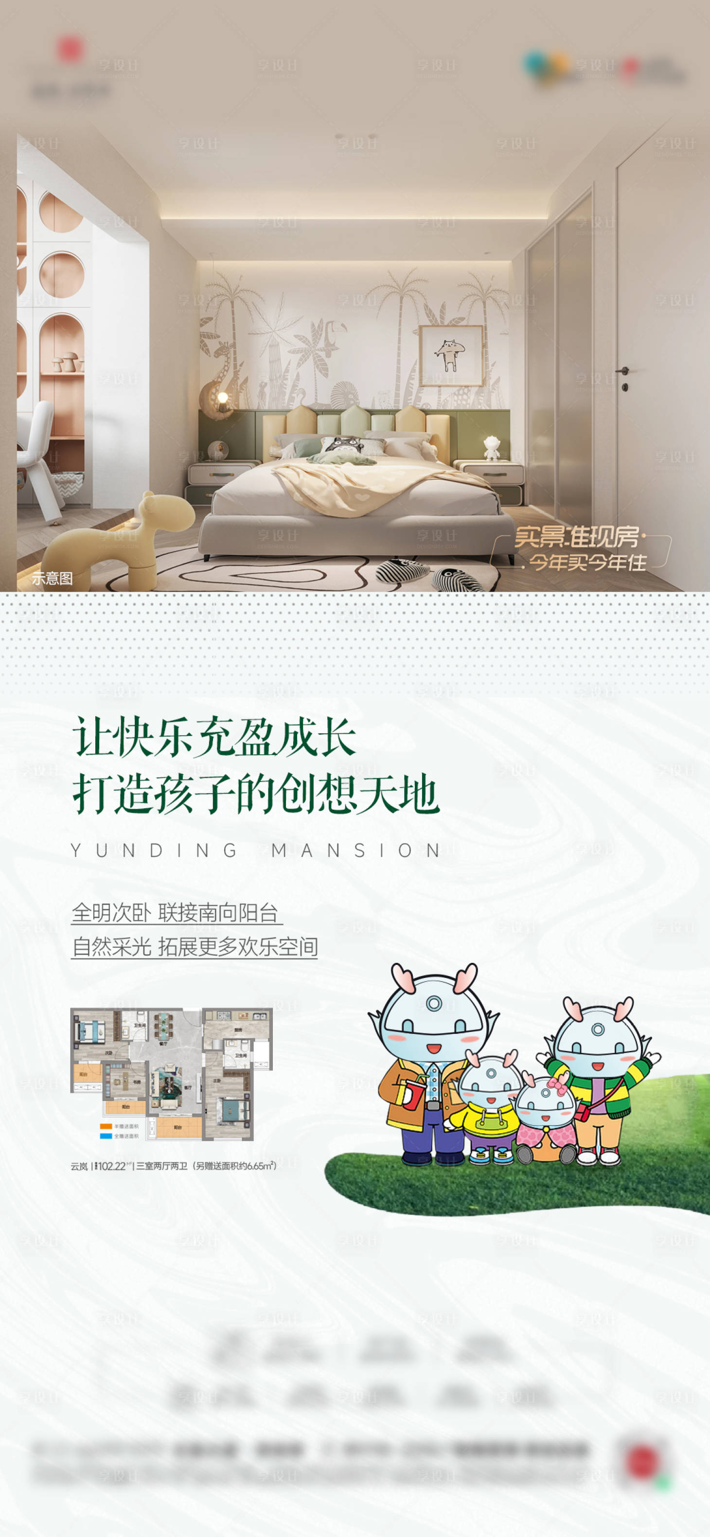 源文件下载【享设计】搜索编号：22250027500215987【主卧户型解析】