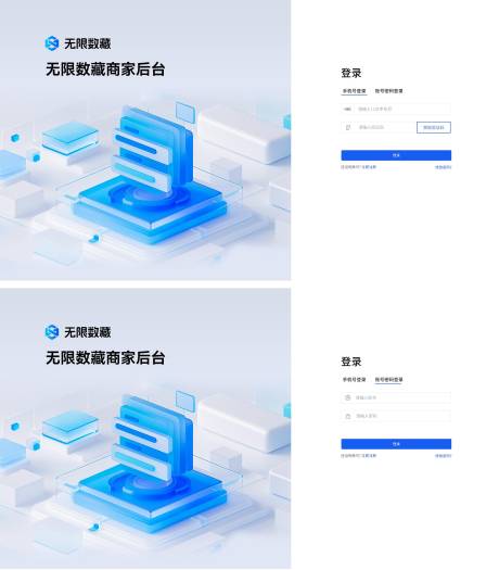 源文件下载【蓝色B端商家后台登录页UI设计】编号：24700027914095719
