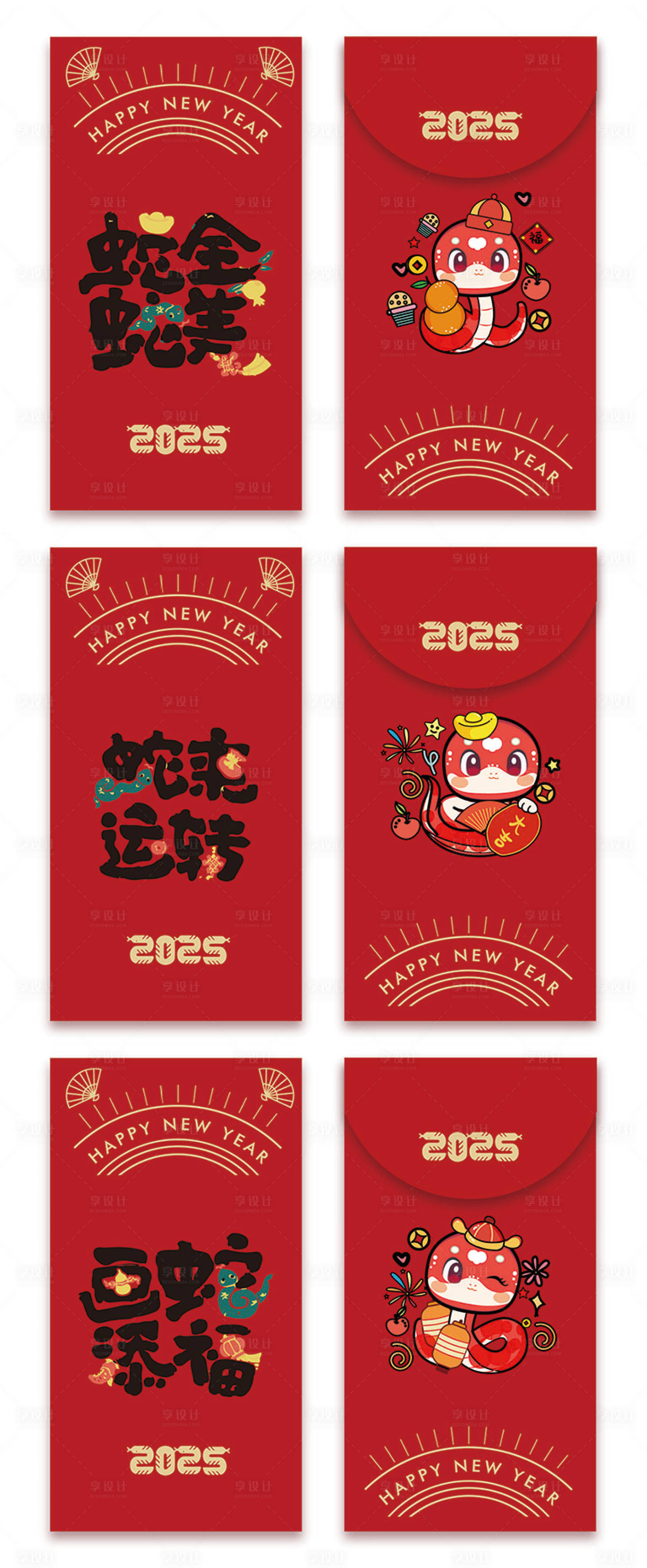 源文件下载【蛇年中式红包】编号：37340027828766309
