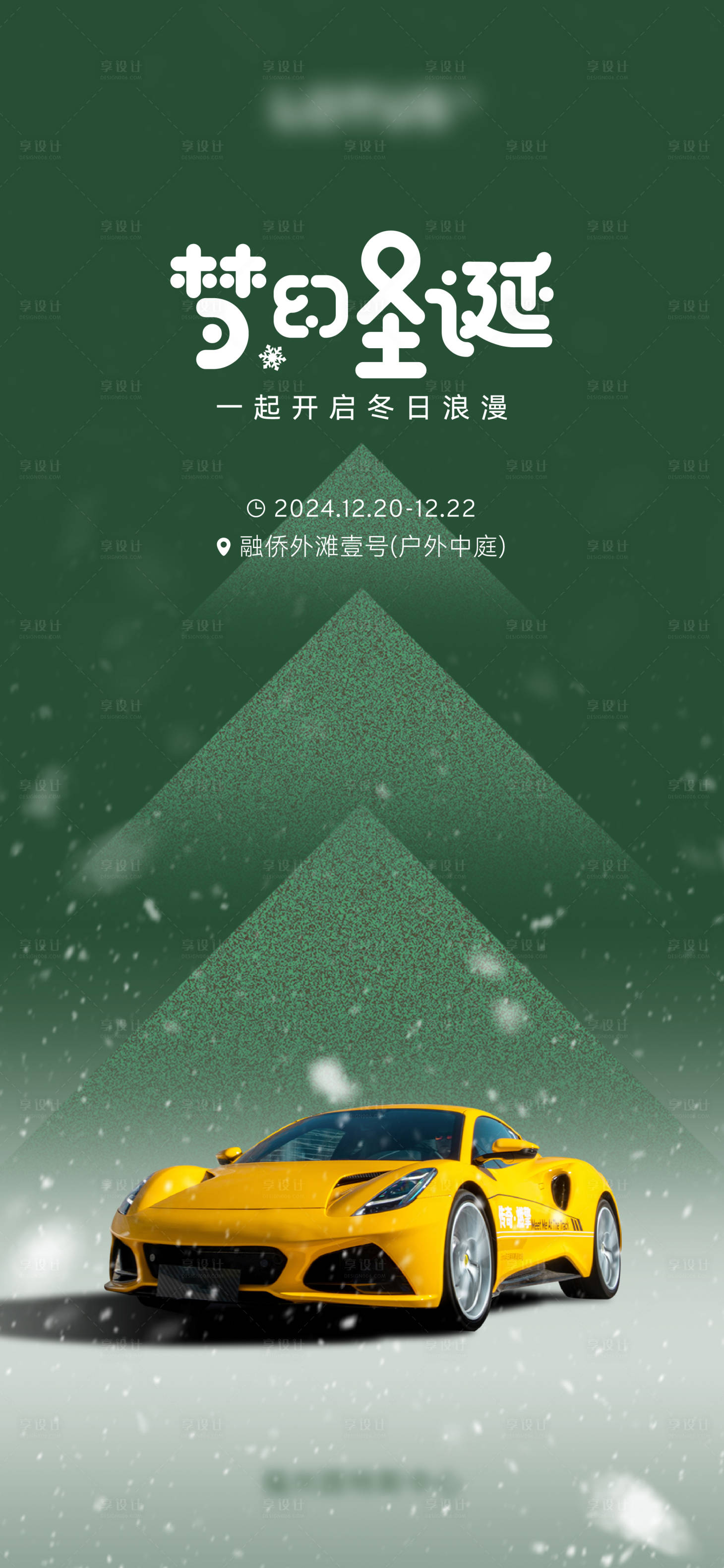 源文件下載【享設計】搜索編號：88590027751412745【錢來 】