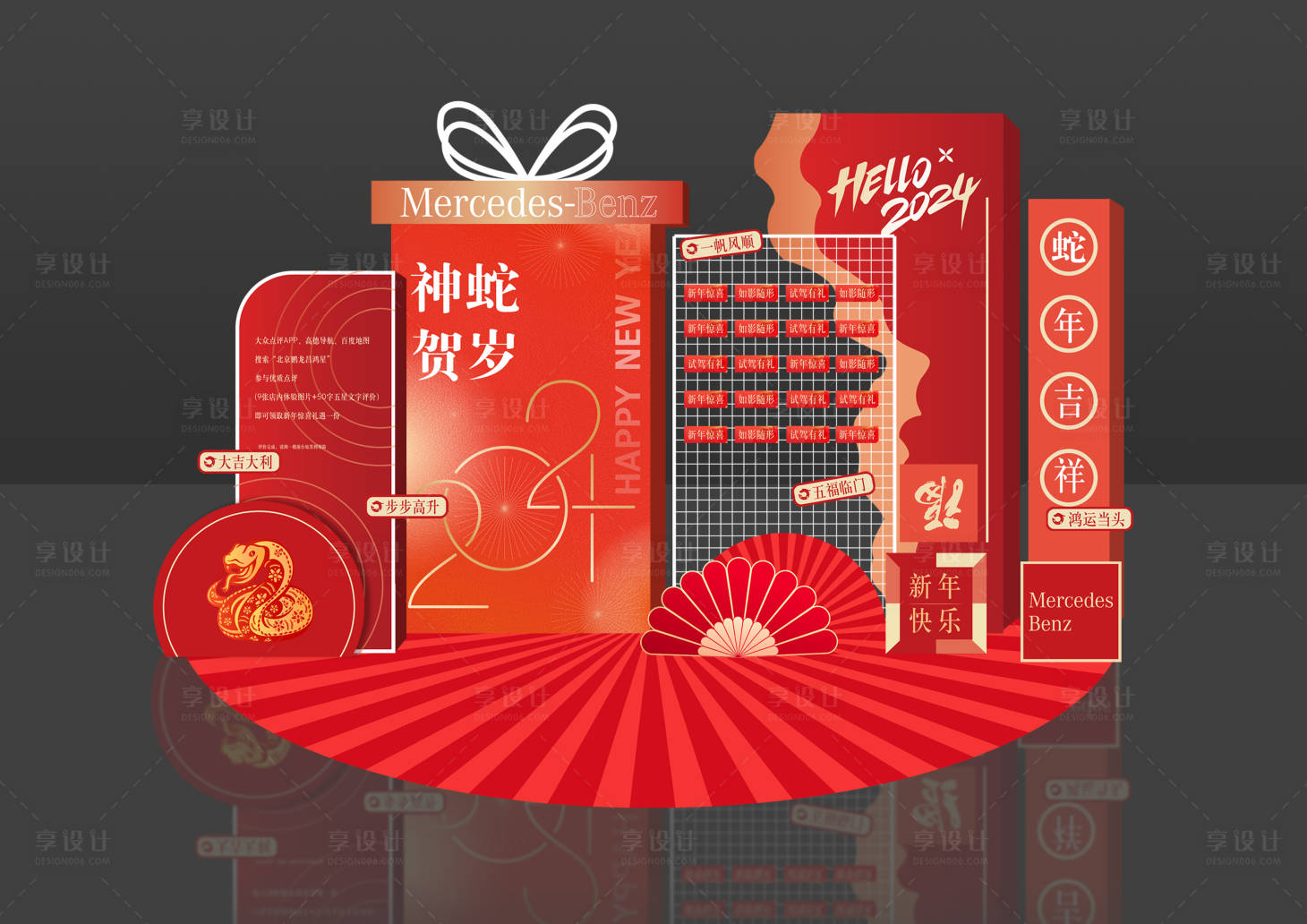 源文件下載【享設計】搜索編號：97520027614732998【新年美陳】