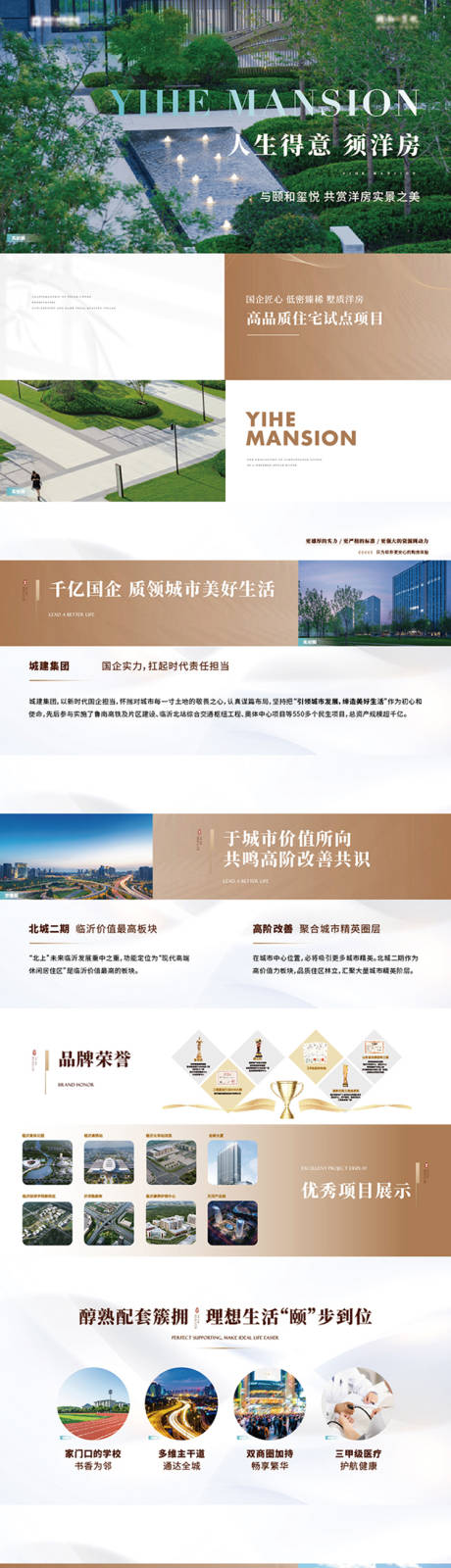 源文件下载【享设计】搜索编号：17380028136854989【地产项目洋房推介PPT】