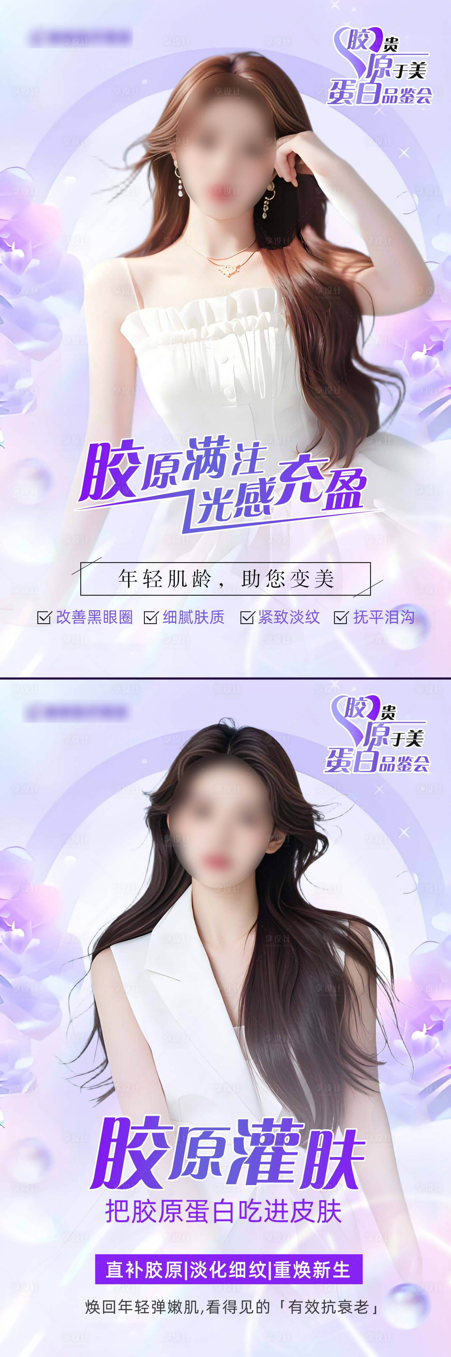 源文件下载【享设计】搜索编号：80390027607171141【活动展板】