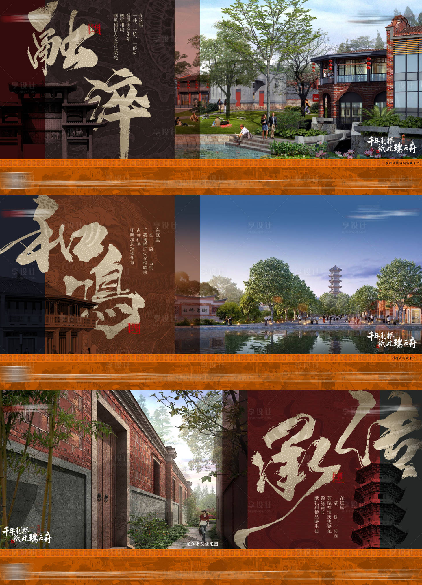 源文件下載【享設(shè)計】搜索編號：91910027745099719【中式實(shí)景海報】