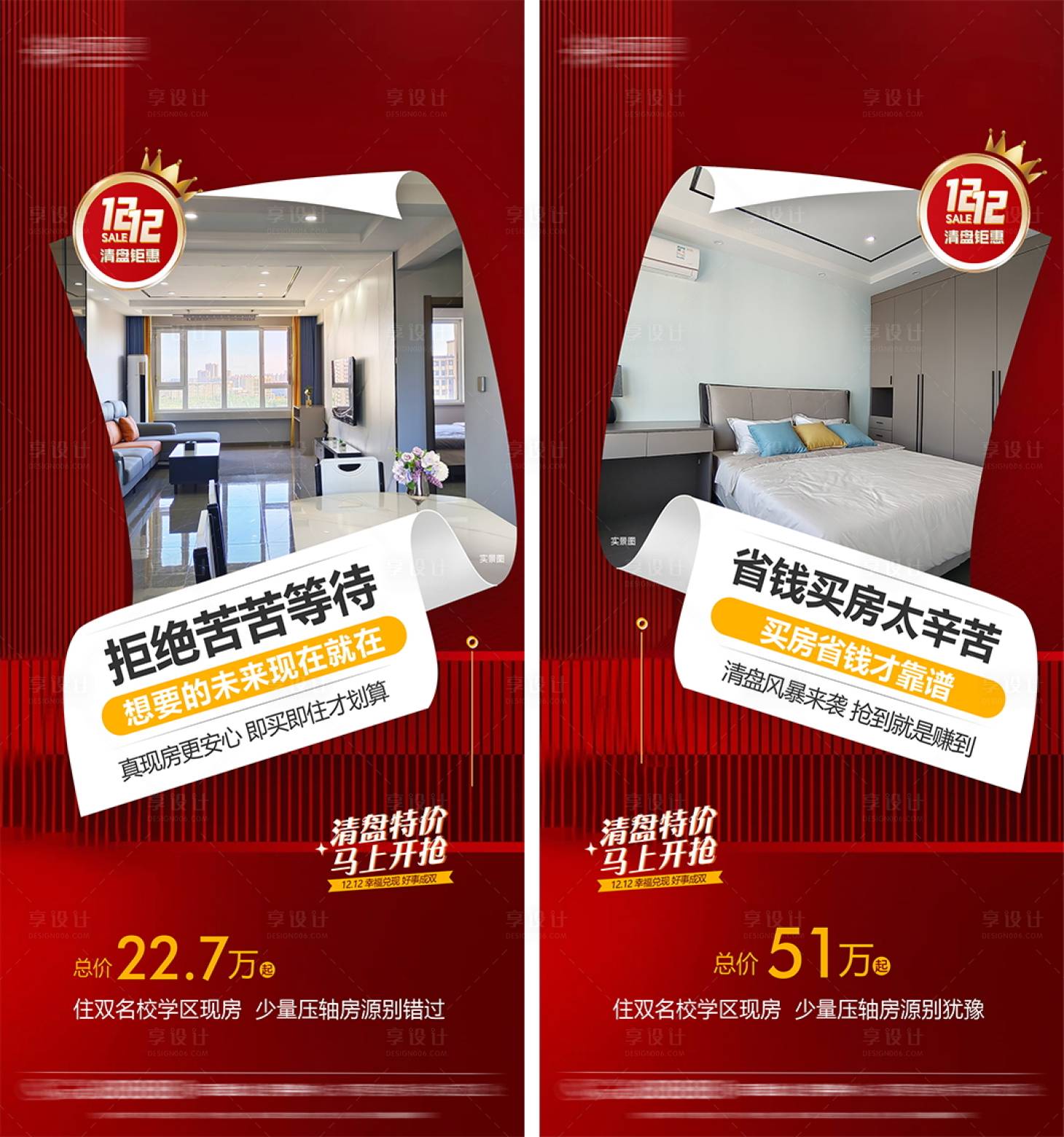 源文件下载【实景现房微信稿】编号：86830027760848133