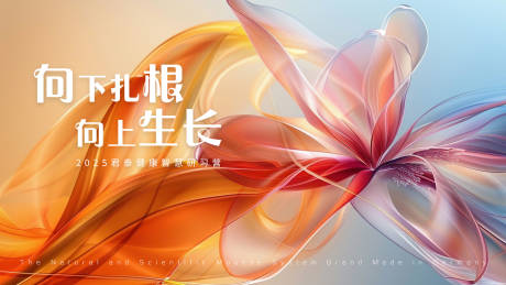 源文件下载【享设计】搜索编号：76260028112445937【会议活动背景板】