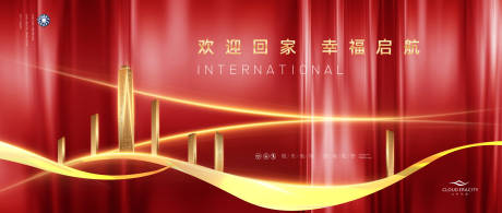 源文件下載【收樓地產廣告】編號：79440027968478774