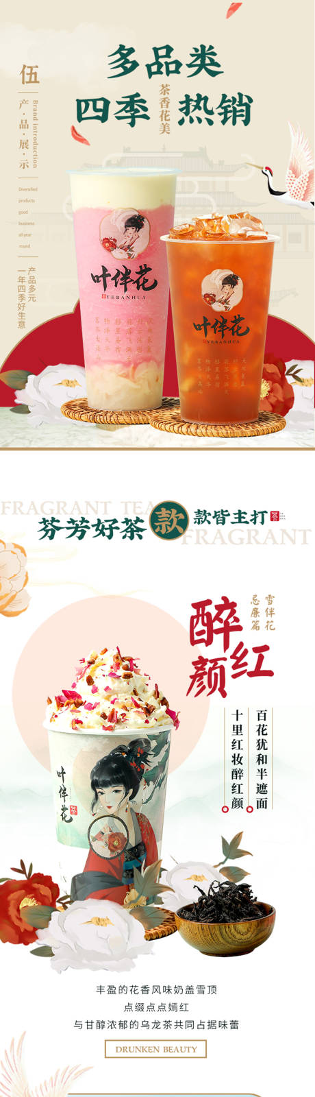 源文件下載【享設(shè)計(jì)】搜索編號(hào)：67170028126856290【奶茶品牌產(chǎn)品介紹長(zhǎng)圖】