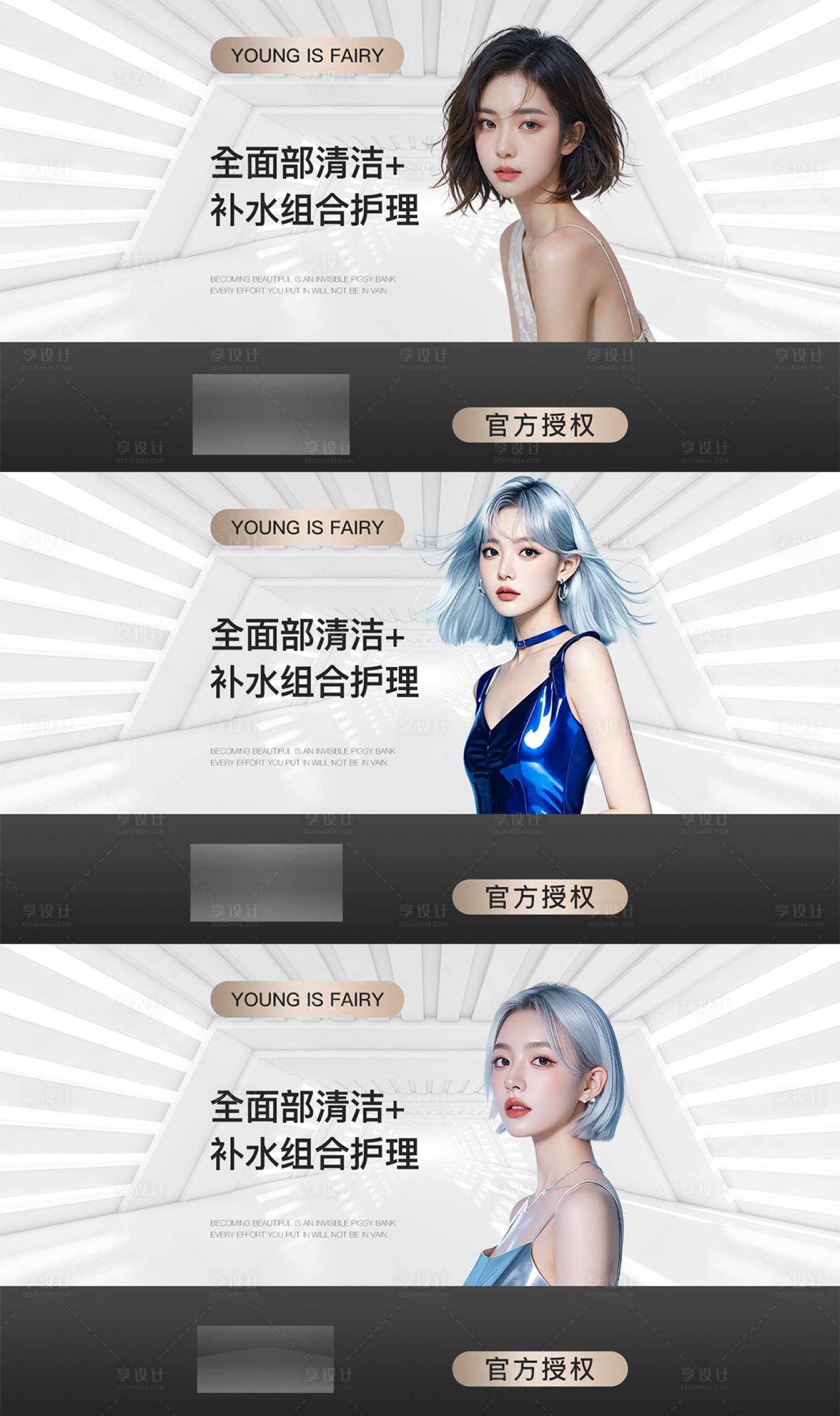 源文件下载【享设计】搜索编号：24800027696515393【医美大众点评头图】