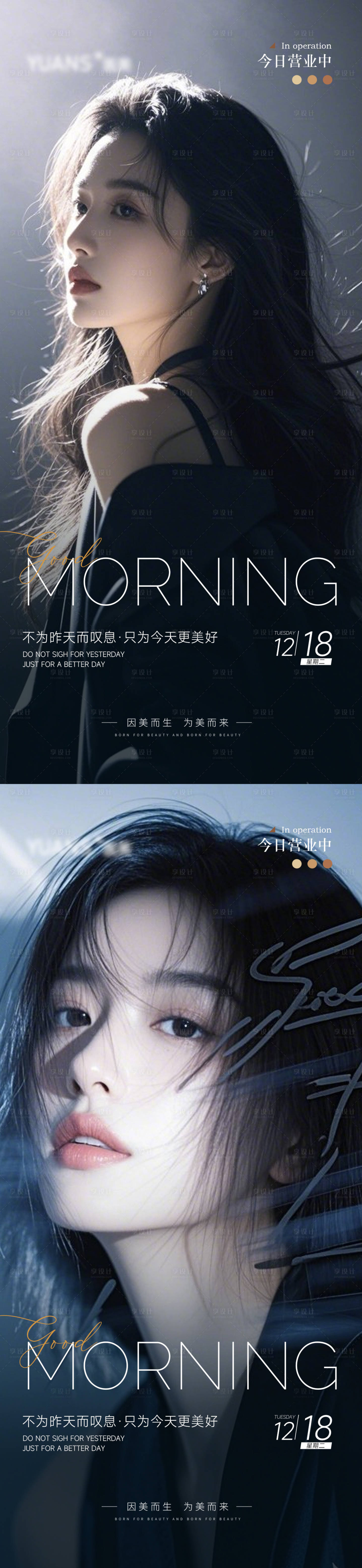 源文件下載【享設(shè)計(jì)】搜索編號：81270027878755437【醫(yī)美早安海報(bào)】