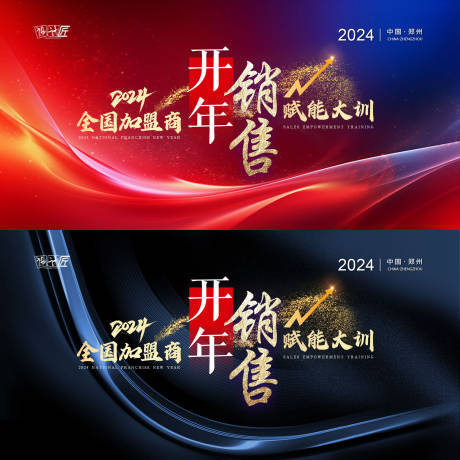 源文件下載【享設(shè)計】搜索編號：99060027767705754【醫(yī)美賦能大會活動背景板】