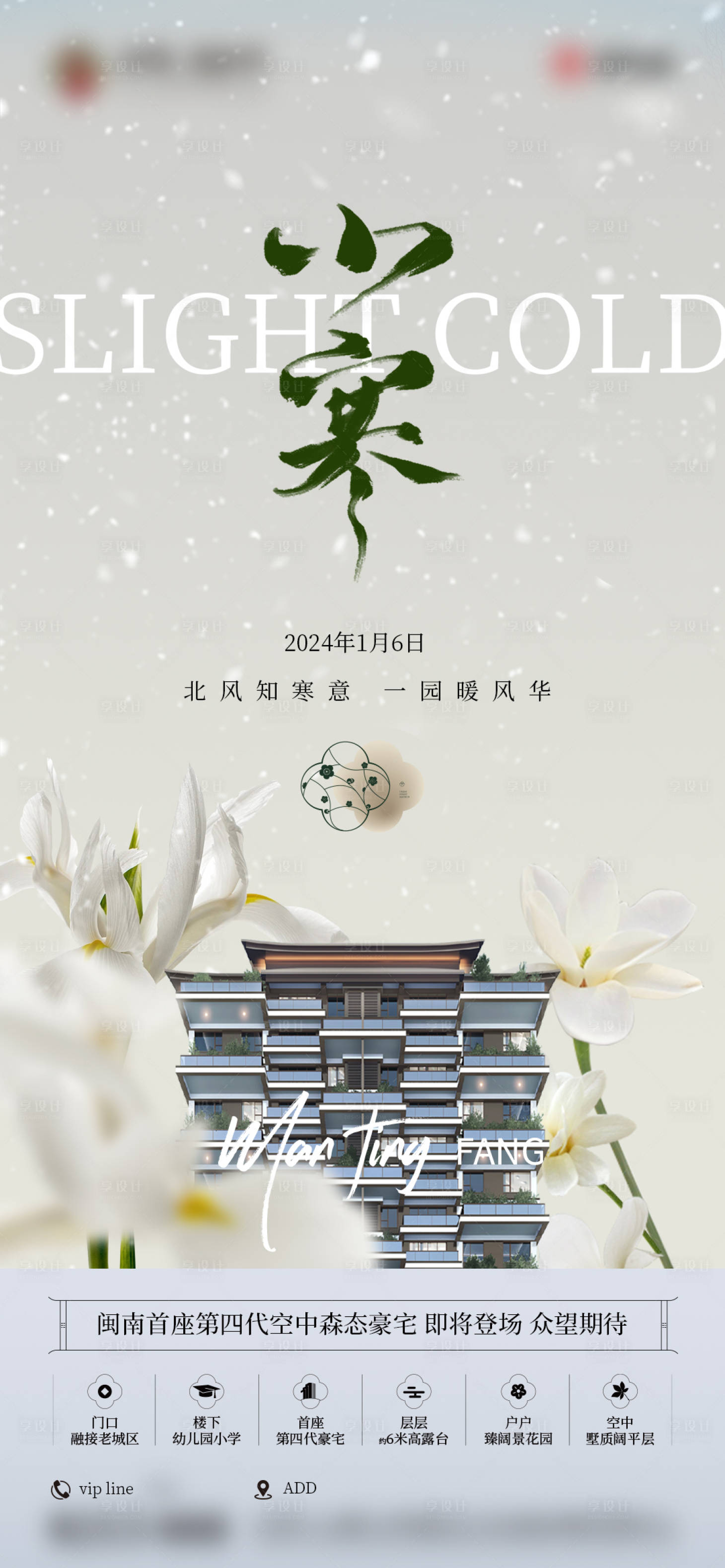 源文件下载【享设计】搜索编号：82210027630424568【中寒微单】