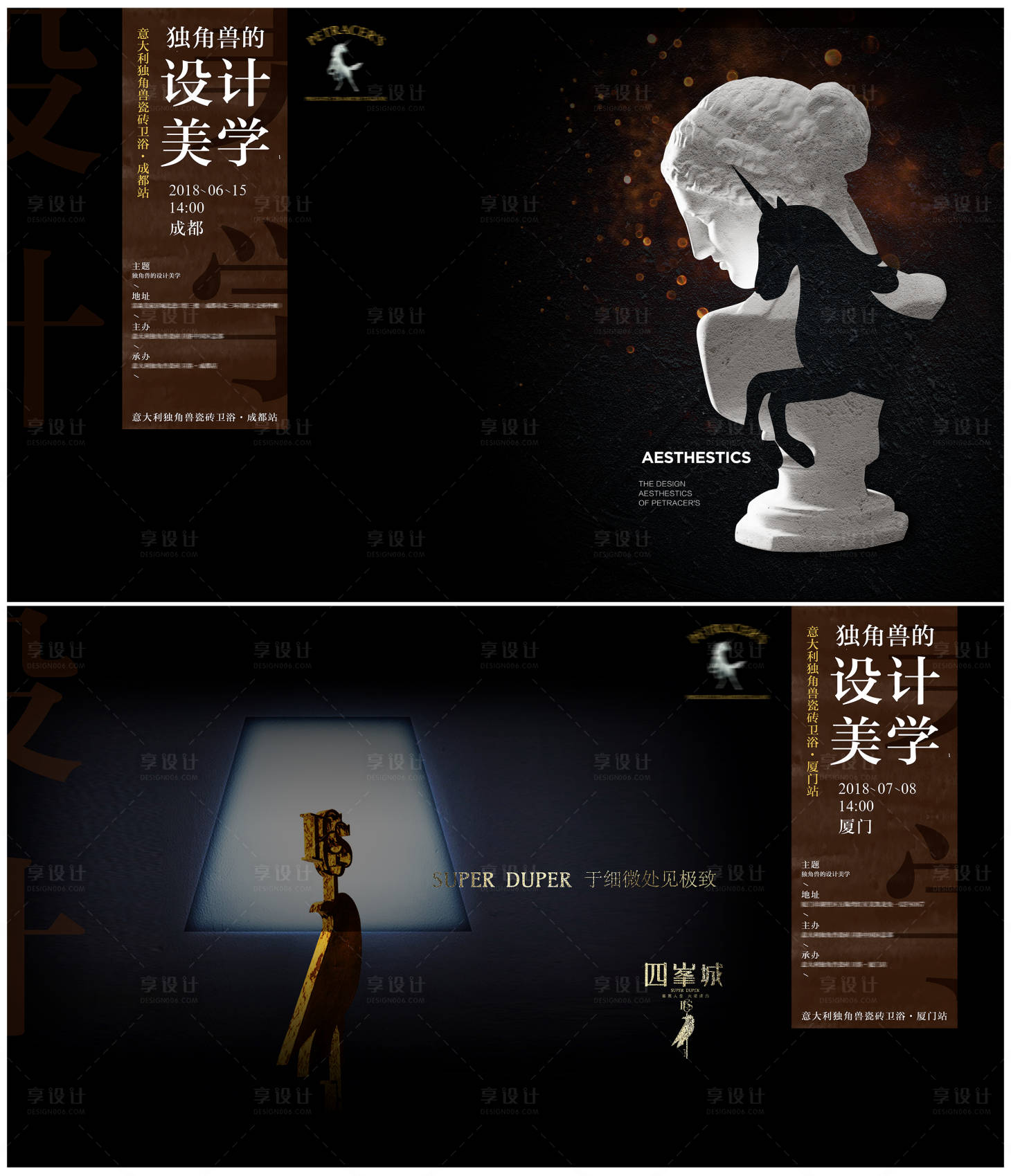源文件下載【享設(shè)計】搜索編號：56930027704832248【獨角獸沙龍講座主畫面活動展板】