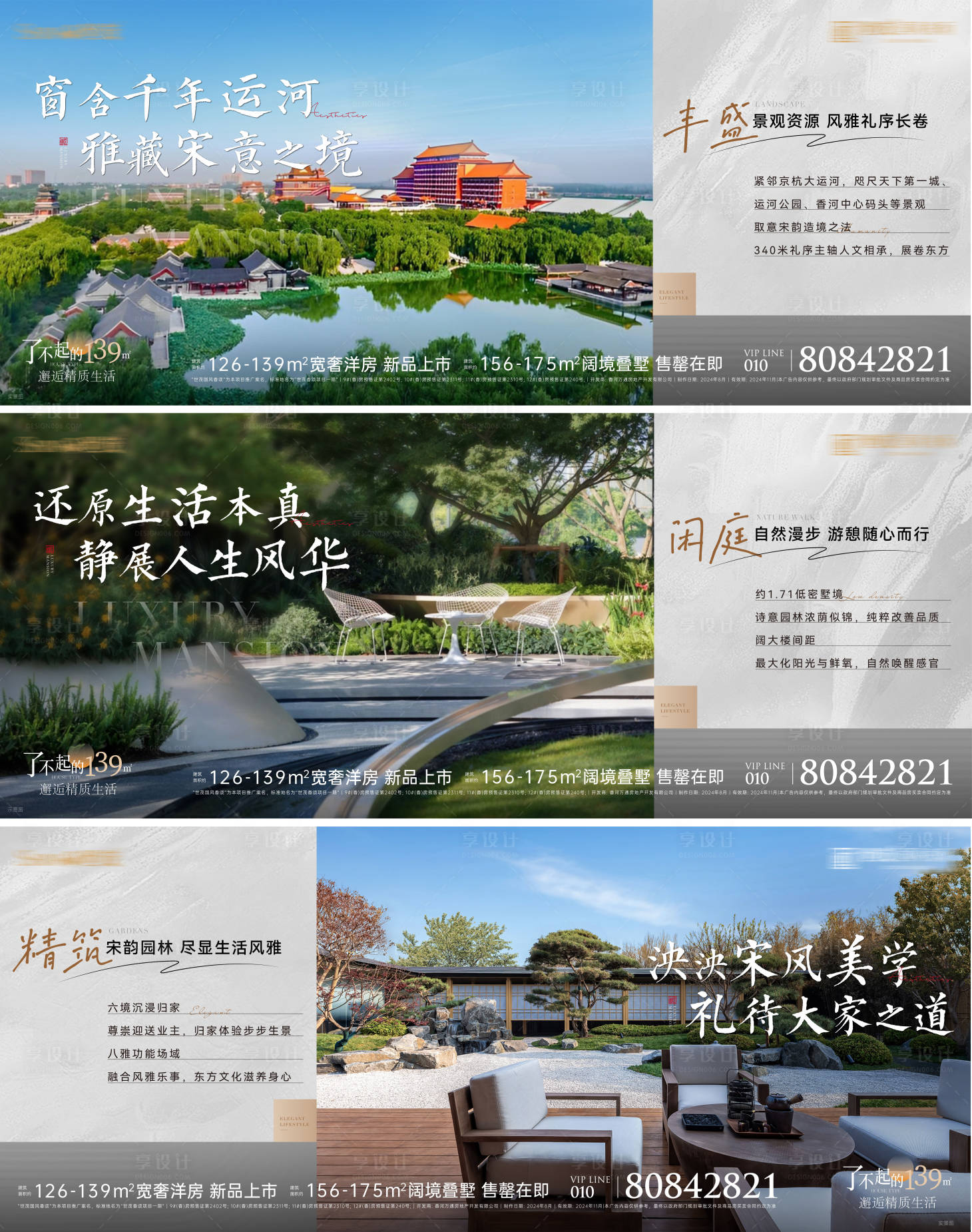 源文件下載【享設計】搜索編號：44480028167793038【價值海報】
