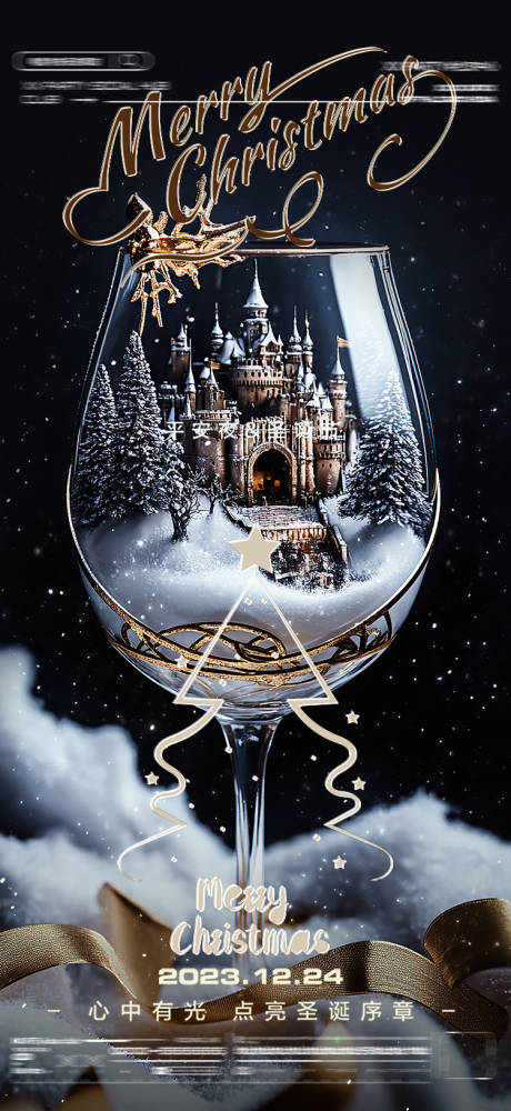 源文件下载【享设计】搜索编号：32150027990354092【酒吧圣诞节黑金海报】