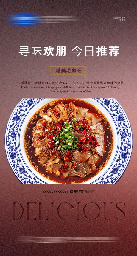 源文件下载【美食海报】编号：63840027715937690