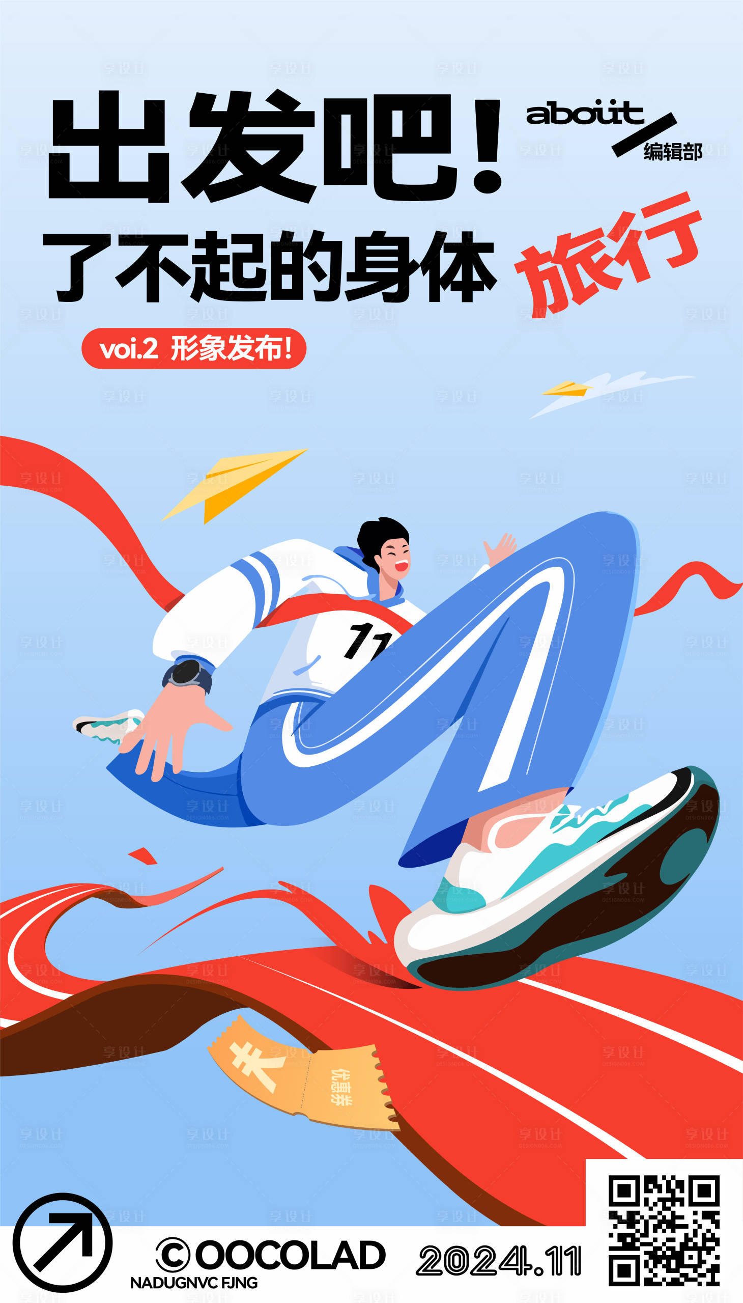源文件下载【享设计】搜索编号：11860027806615863【旅行海报】