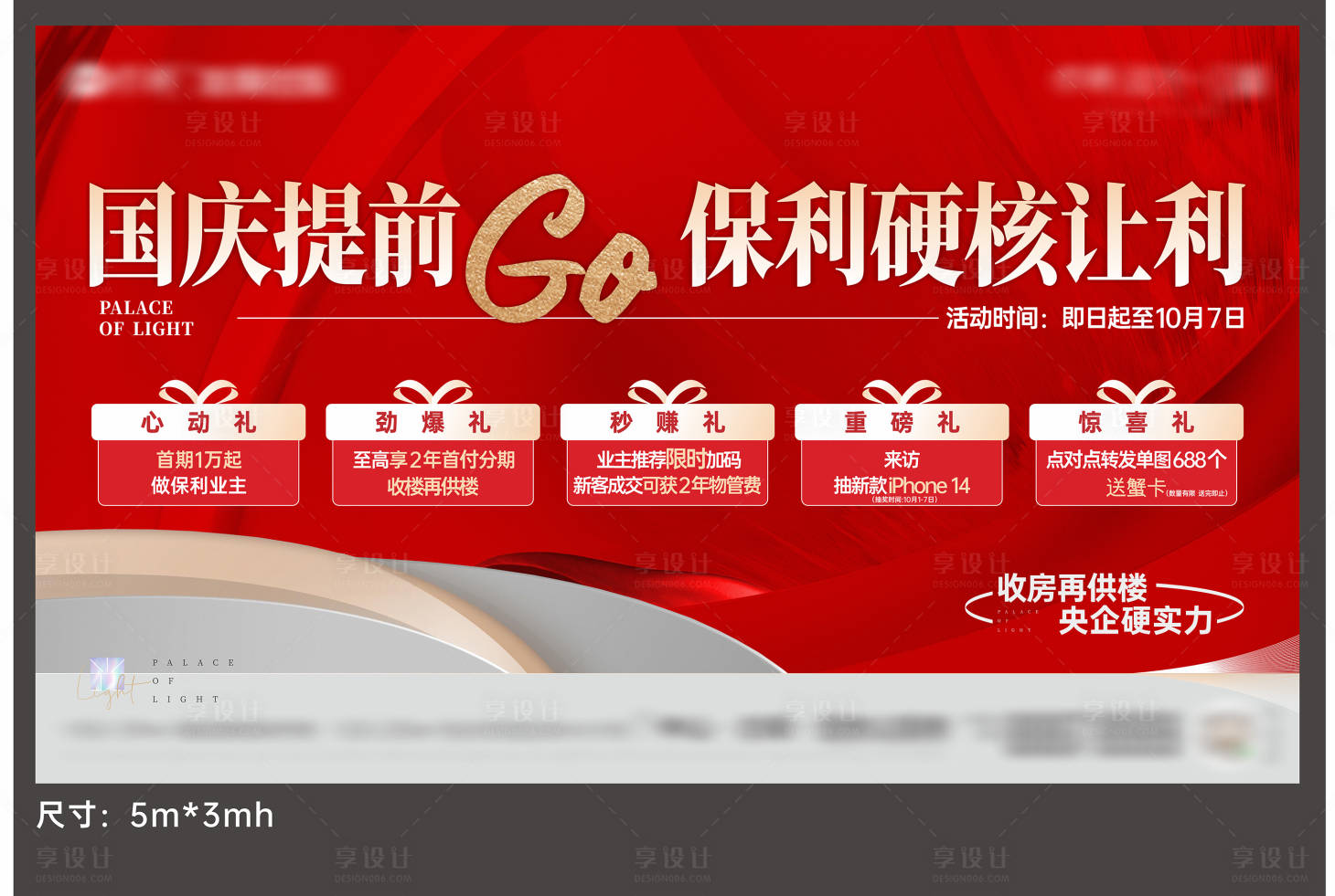 源文件下载【享设计】搜索编号：48260028168389595【五重礼桁架】