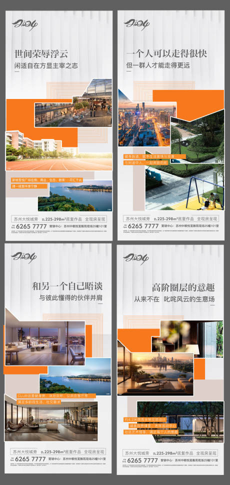 源文件下载【享设计】搜索编号：46400027612847386【地产配图社区海报】