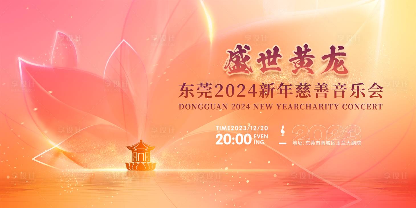 源文件下载【享设计】搜索编号：30020028164937710【活动KV】
