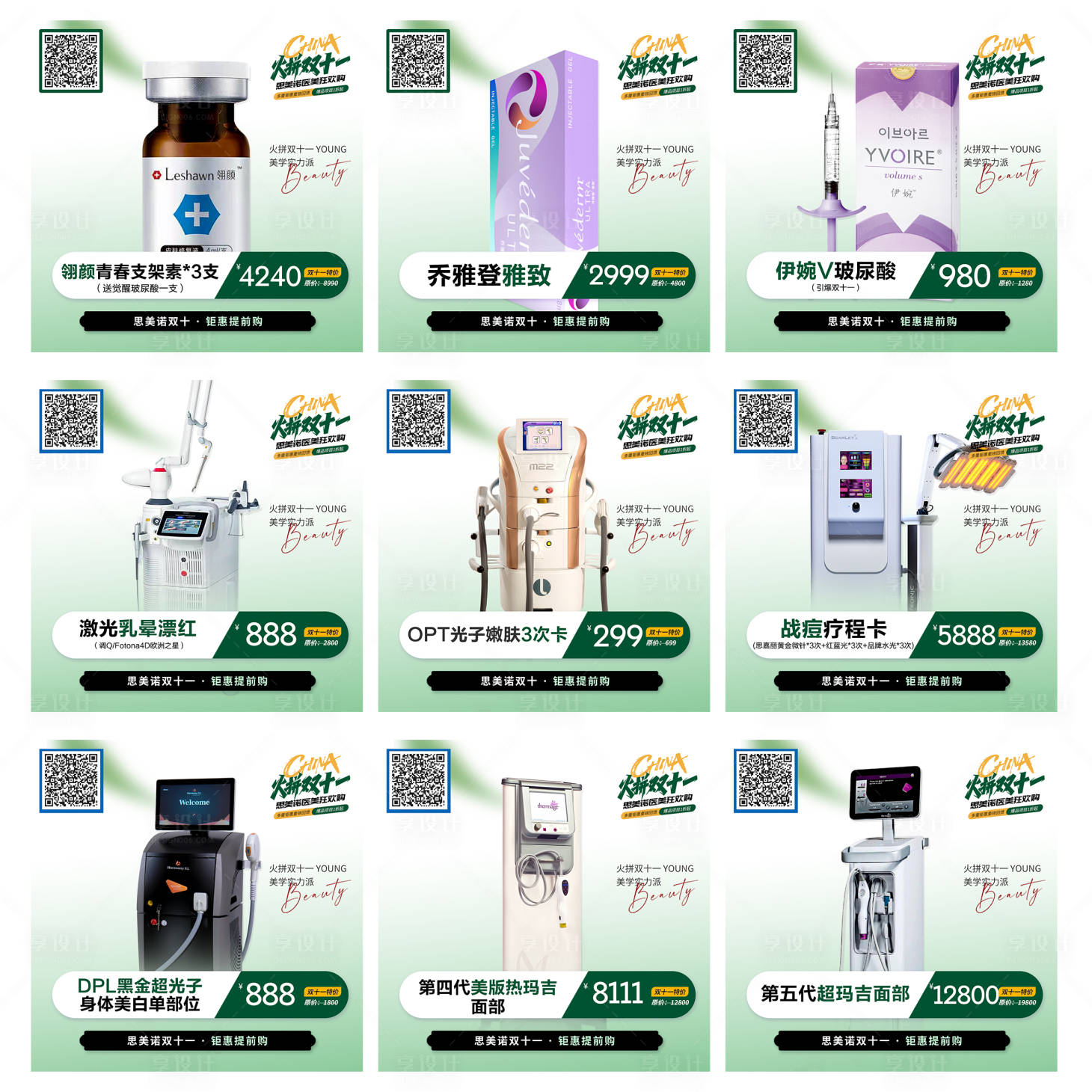 源文件下載【九宮格】編號：97460027715528244