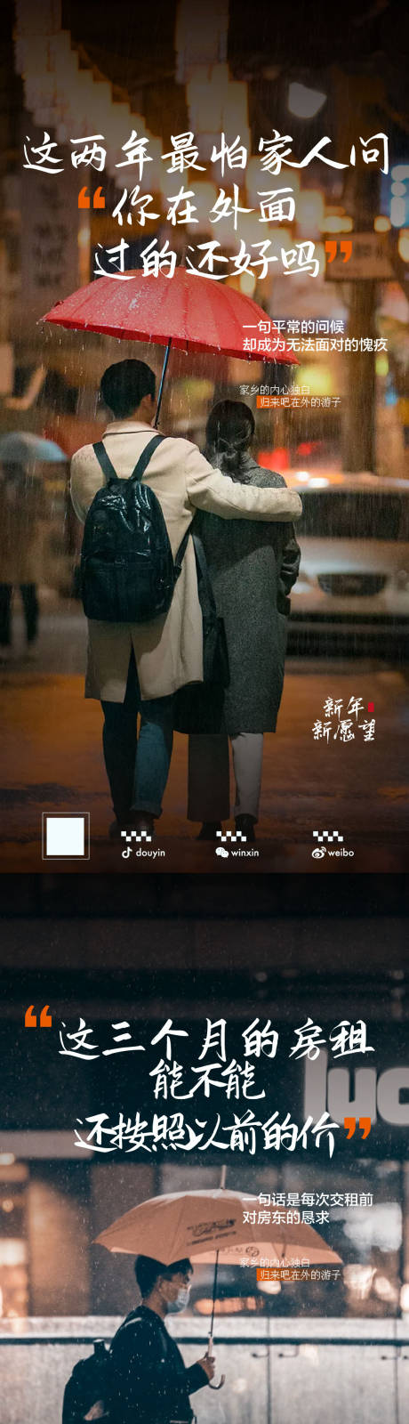 源文件下载【享设计】搜索编号：96650027907868979【返乡海报】