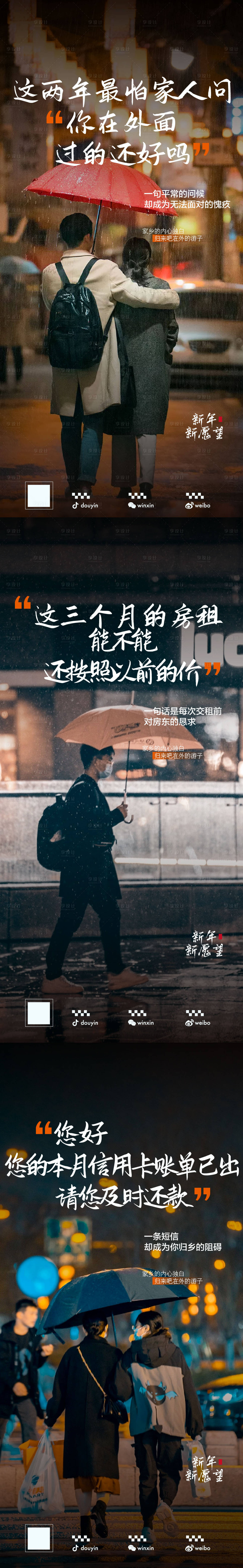 源文件下载【享设计】搜索编号：96650027907868979【返乡海报】