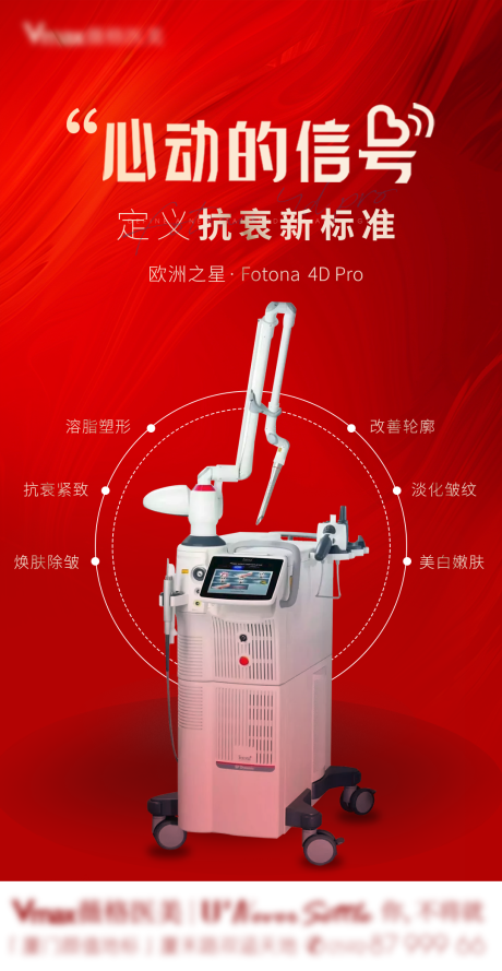 源文件下載【享設計】搜索編號：82150027931183591【歐洲之星儀器海報】