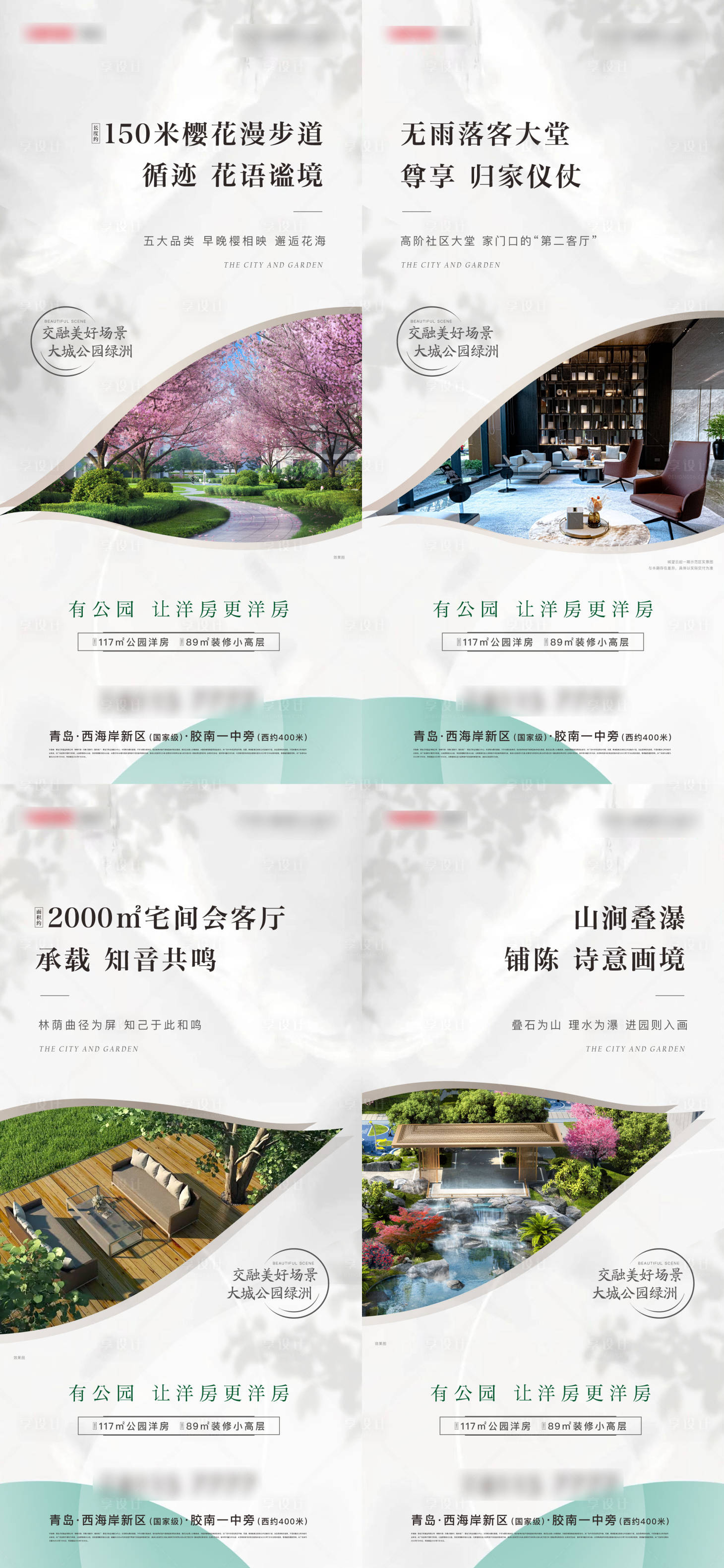 源文件下载【地产价值点海报】编号：21730028087805961