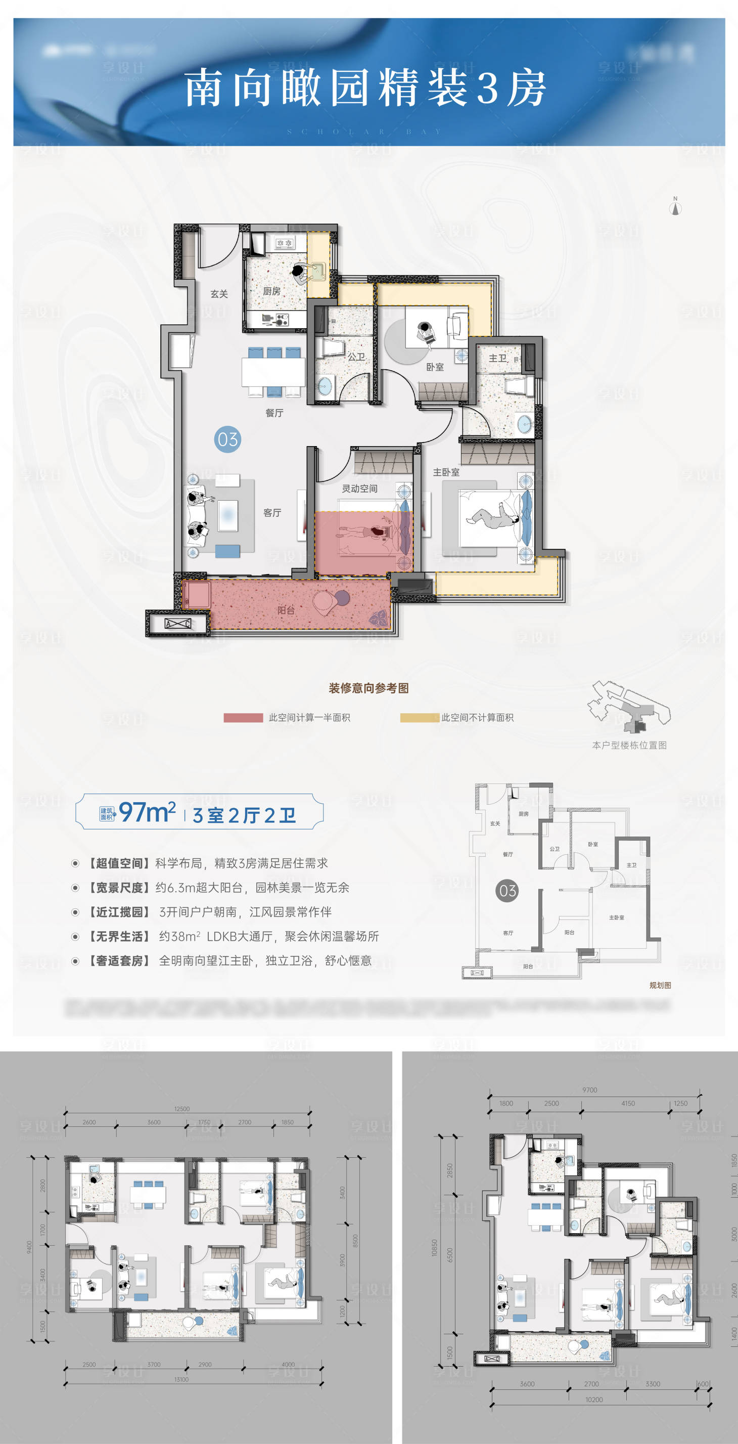源文件下载【享设计】搜索编号：27340027852166350【地产户型单页】