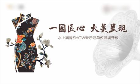 旗袍活动背景板