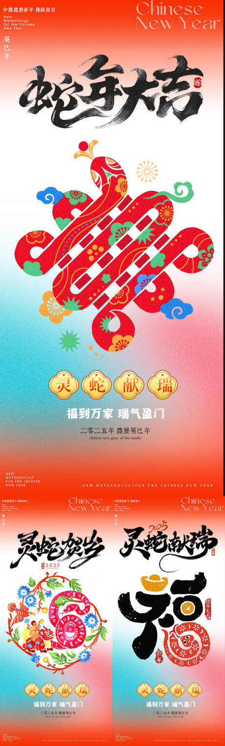 源文件下载【新年海报】编号：41180027627109045