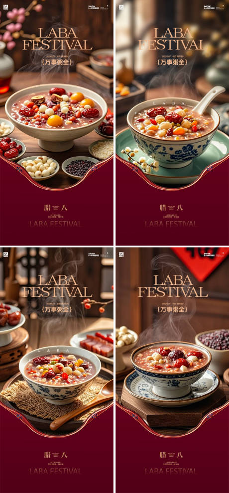 源文件下载【享设计】搜索编号：70900028113303216【腊八地产传统节日海报】