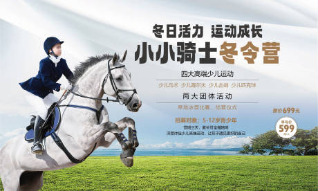 源文件下载【冬令营背景板】编号：34130027907761517