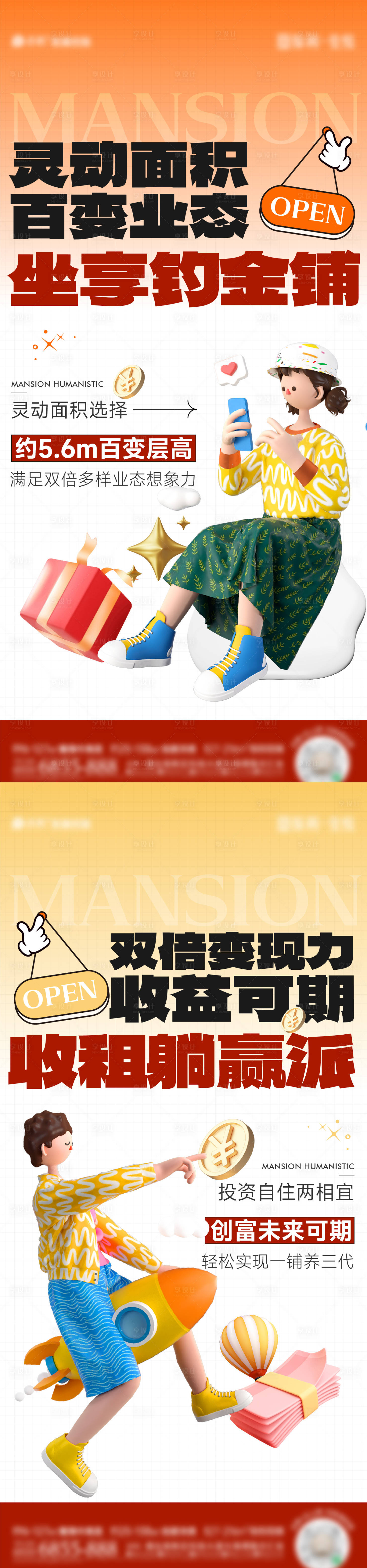 源文件下载【享设计】搜索编号：90950028025864976【商铺热销】