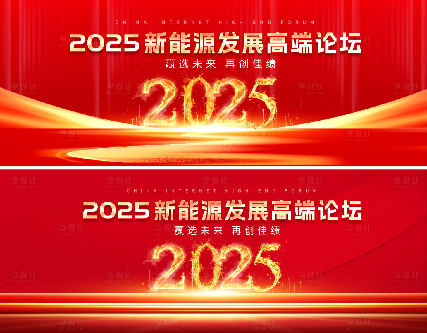 源文件下载【享设计】搜索编号：75960027788623165【晚会】