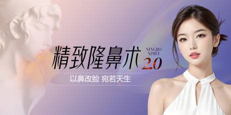 源文件下載【醫美隆鼻banner】編號：13470027793599743