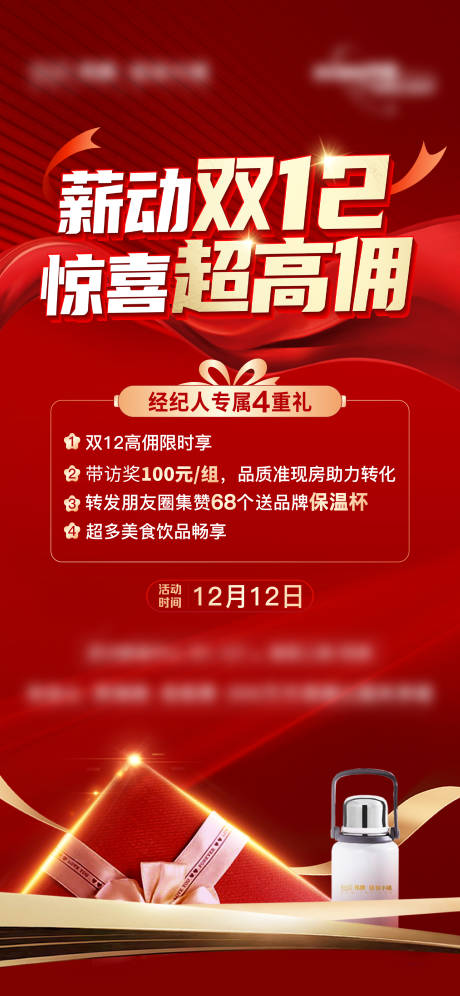 源文件下载【高佣海报】编号：67440027882077958